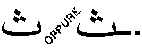 th