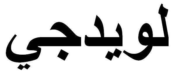 luigi.gif